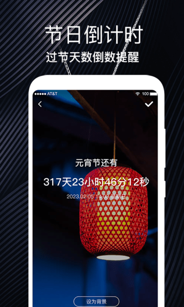 生日时光纪念日图1