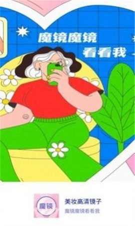 美妆高清镜子图3