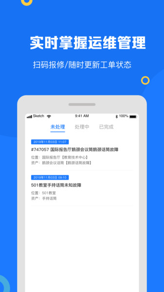 智汇校园三端图1