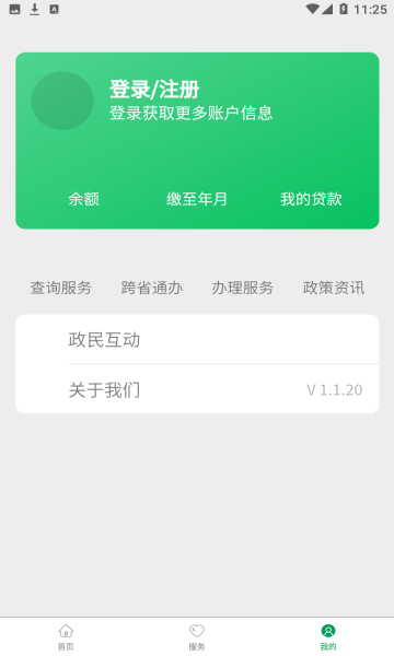 通化公积金图3