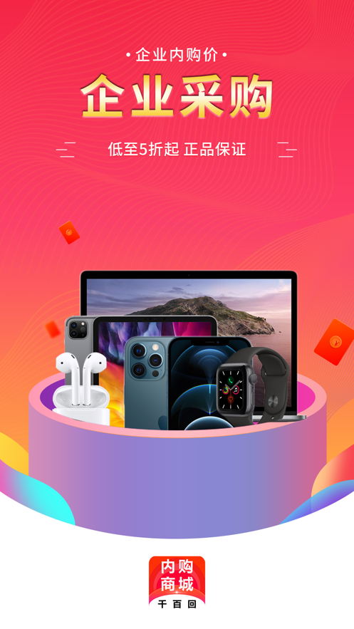 千百回内购商城图2