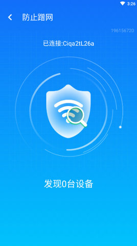 wifi智能连接软件图3