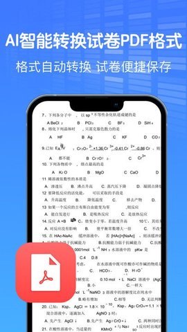 AI作业试卷助手图3