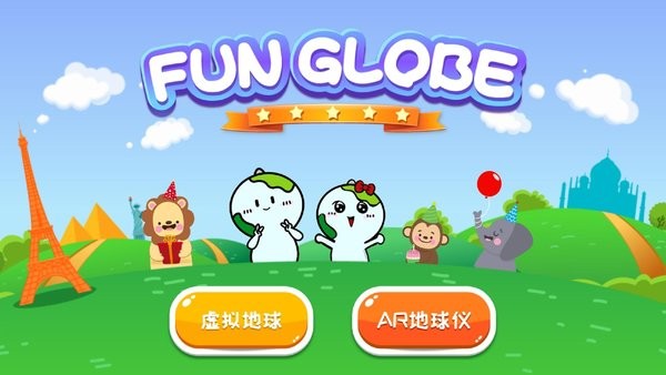 FUN GLOBE中文版图1