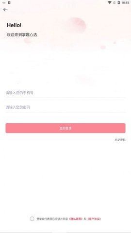 掌趣心选商城图3