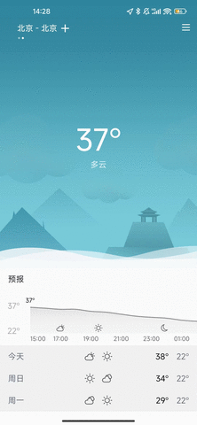 七柚天气预报图3