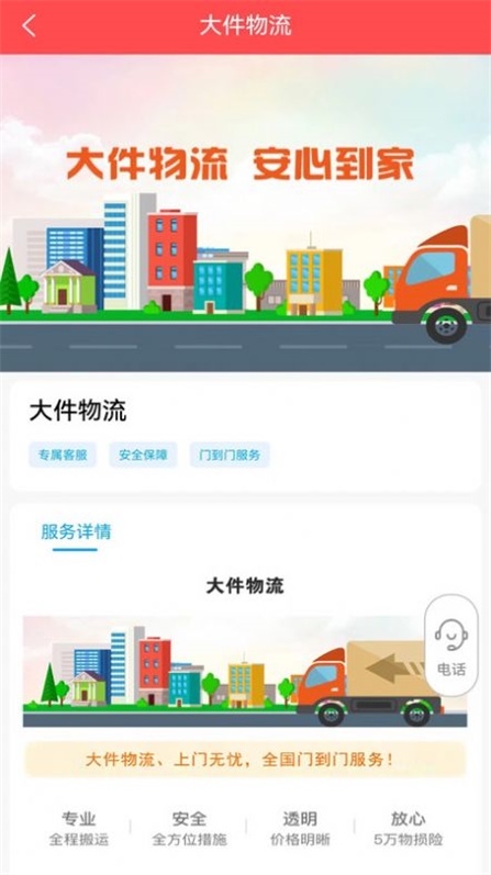 百世安能物流图2