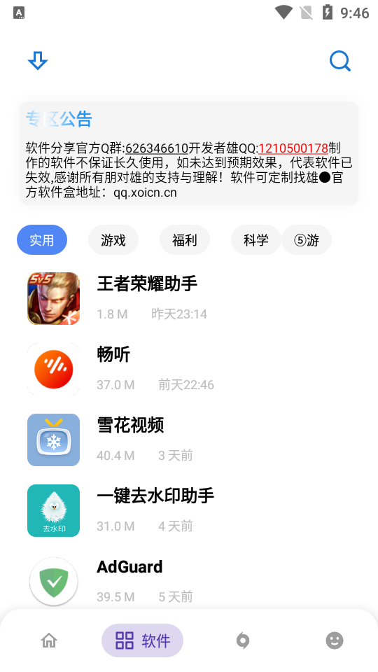 熊盒子图3