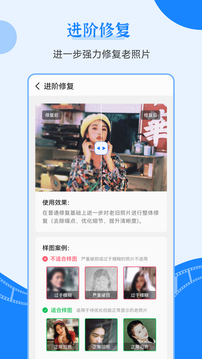 老照片修复王软件图2