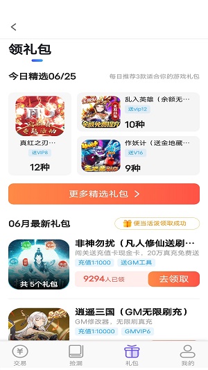 折玩游戏图1