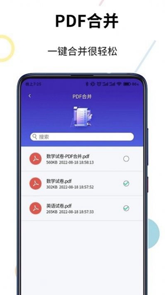 PDF转换器精灵图2