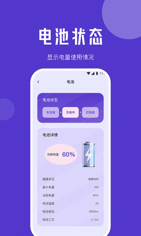 小象流量精灵图1