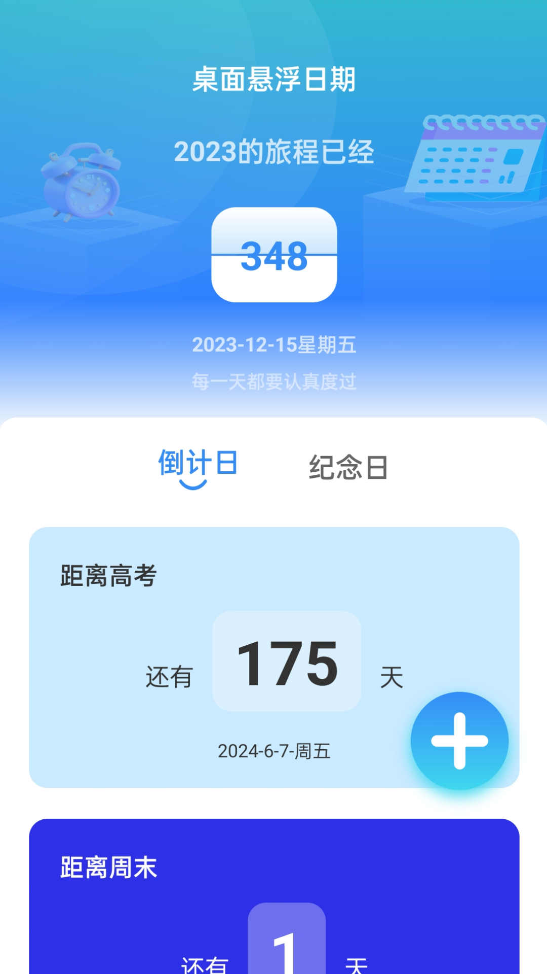 时光悬浮卫士图3