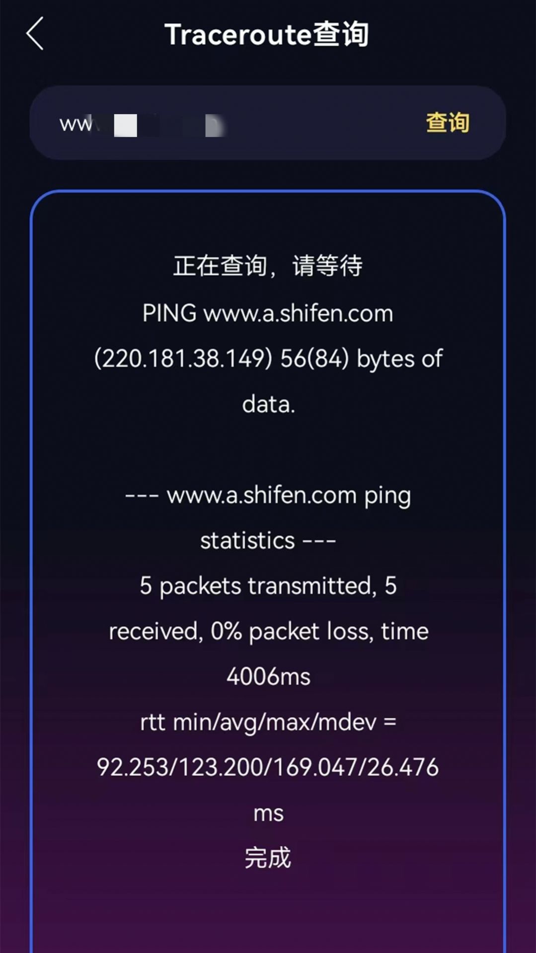 WIFI万能锁匙大师图3