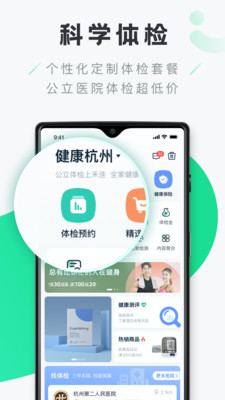 禾连健康图1