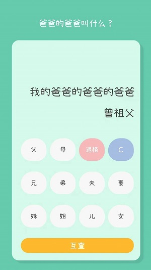 闪云全能计算器图3