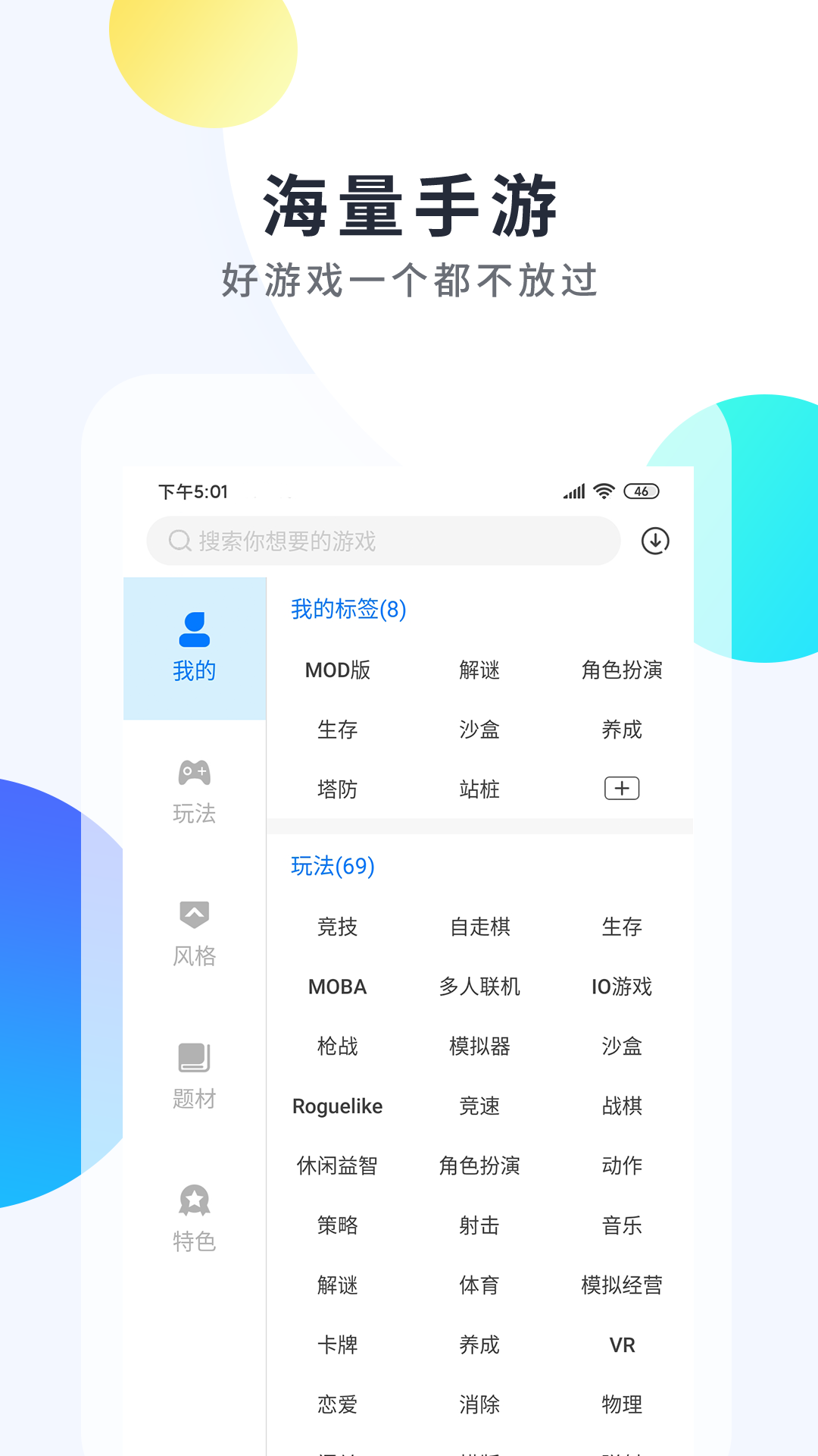 魔玩图3