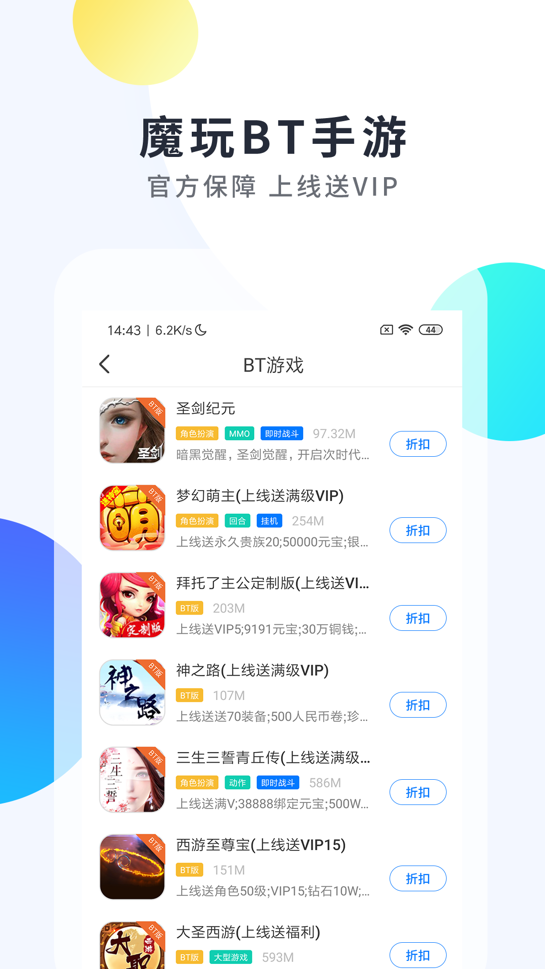 魔玩图4