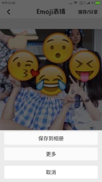 emoji表情相机图1