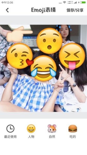 emoji表情相机图2