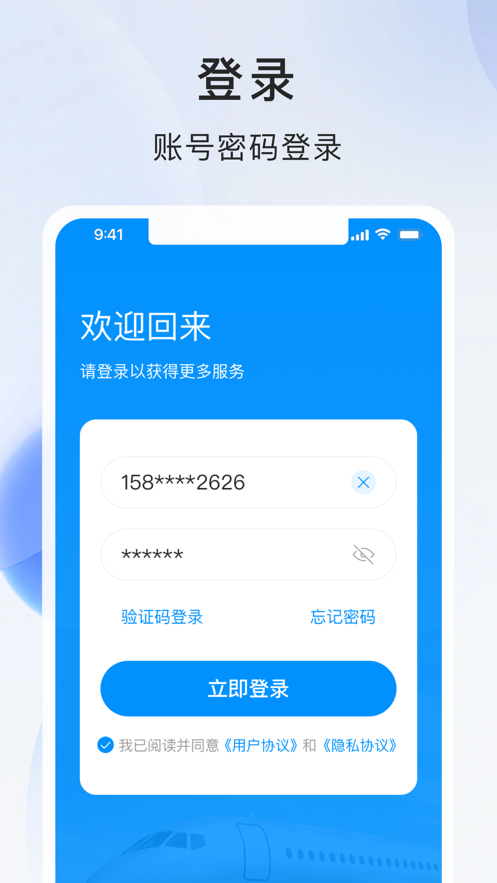 智运物流服务商端图3