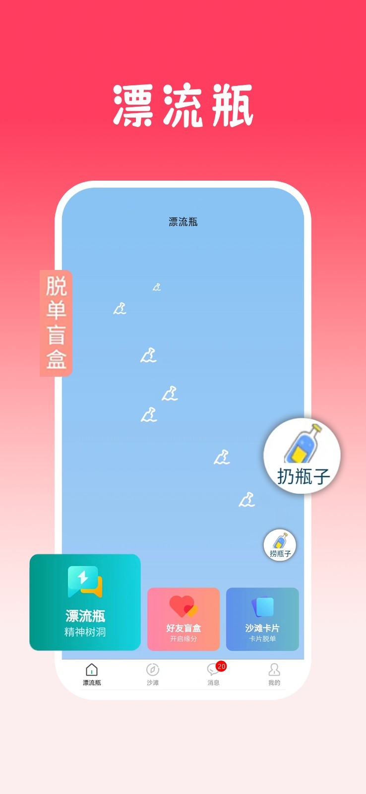 瓶声图1