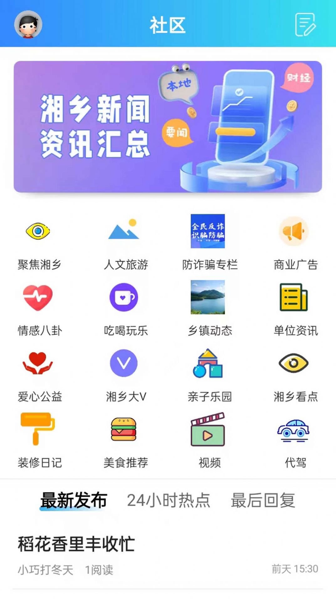 振讯龙城图3