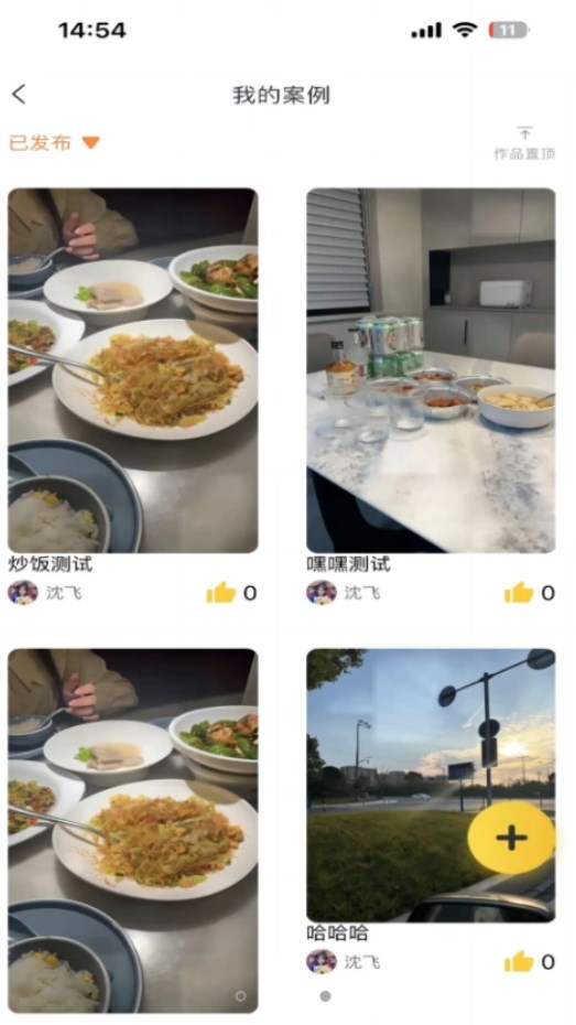 一席御厨厨师端图2