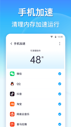 360清理大师图2