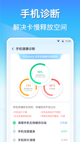 360清理大师图4