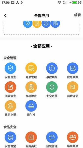 双安校园版图1