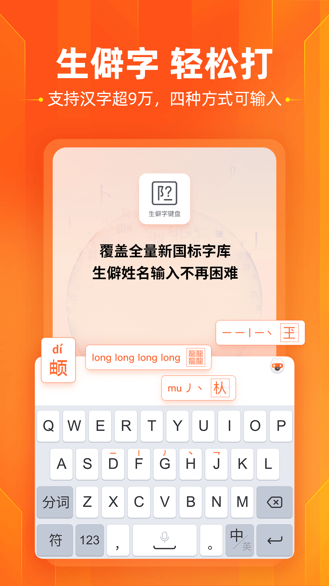 搜狗输入法图3