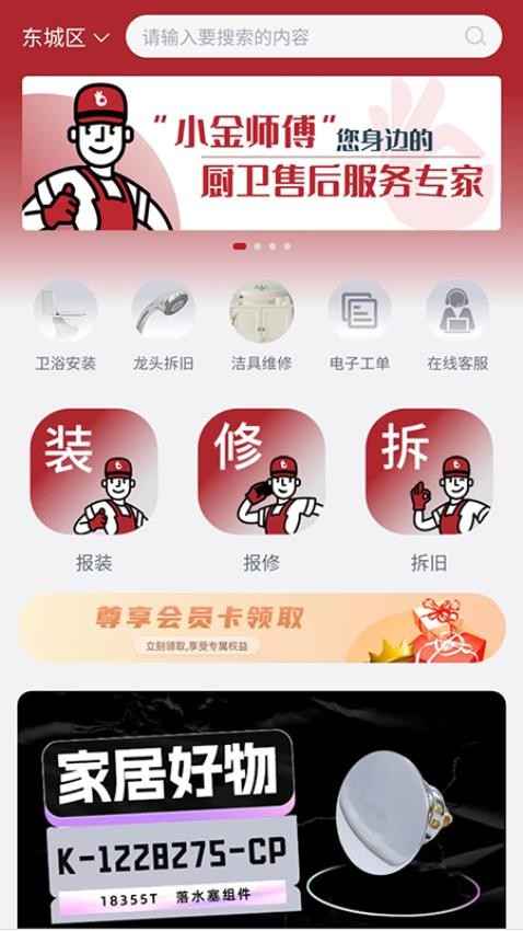小金师傅图3