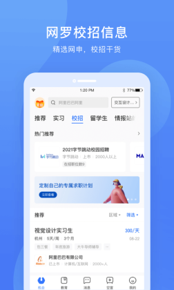 实习僧图1