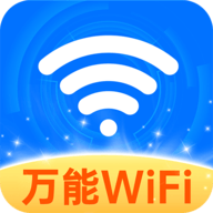 WiFi连连钥匙最新