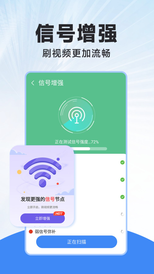 WiFi连连钥匙最新图1