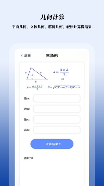 数学函数图形计算器图3