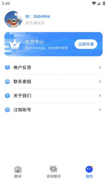 文心翻译君图1