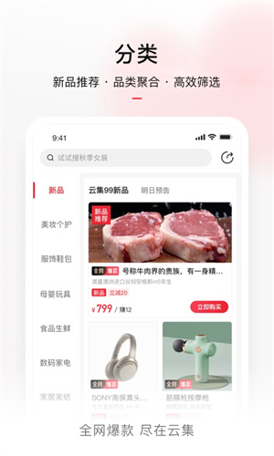 云集图1