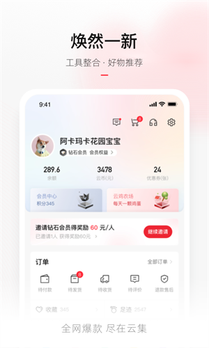 云集图3