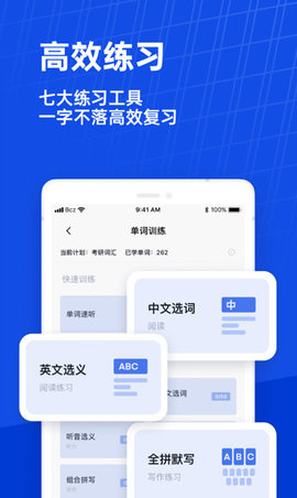 百词斩图1