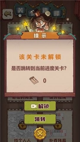 收集12个不讲武德之处图1