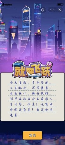 就要飞跃图1