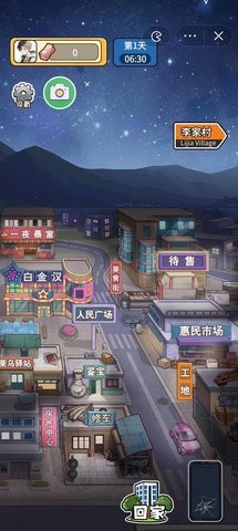 就要飞跃图3