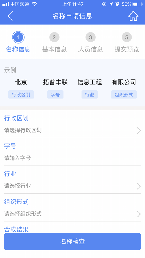 河南掌上登记图5
