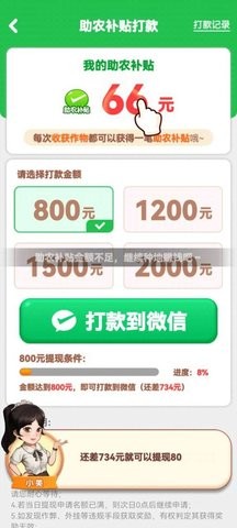 向往的退休生活图3