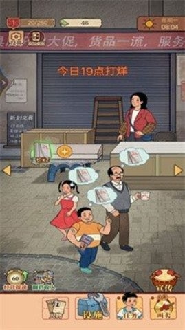 老妈的杂货铺图1