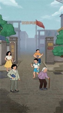老妈的杂货铺图3
