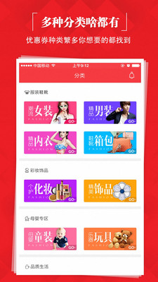 拼夕夕优惠券图3