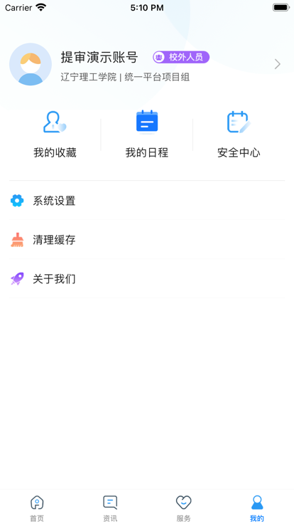 智慧辽理工图1